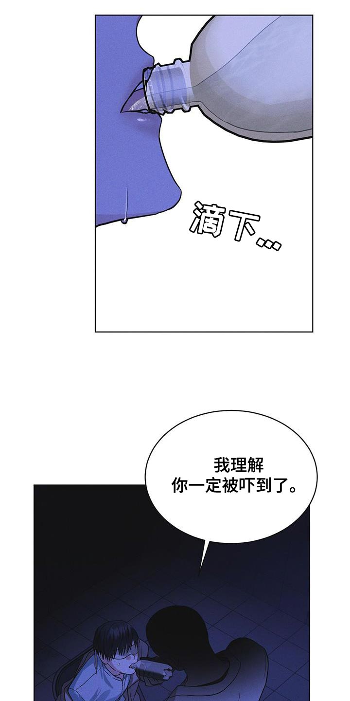 《彩虹城》漫画最新章节第49章：临时据点免费下拉式在线观看章节第【16】张图片