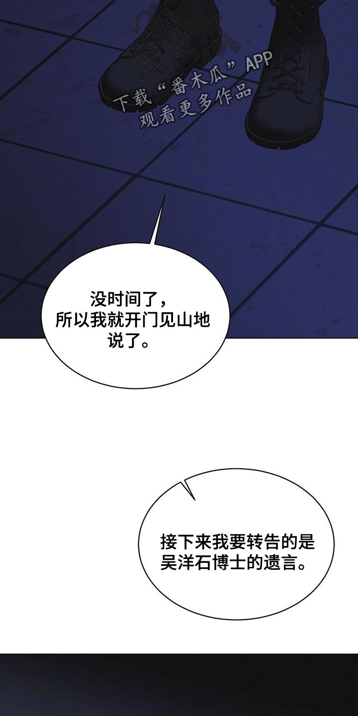 《彩虹城》漫画最新章节第49章：临时据点免费下拉式在线观看章节第【6】张图片