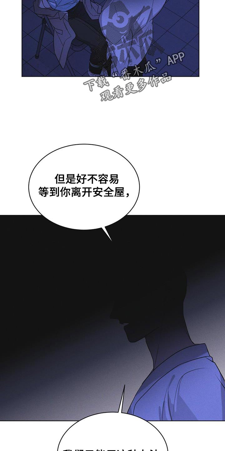 《彩虹城》漫画最新章节第49章：临时据点免费下拉式在线观看章节第【15】张图片