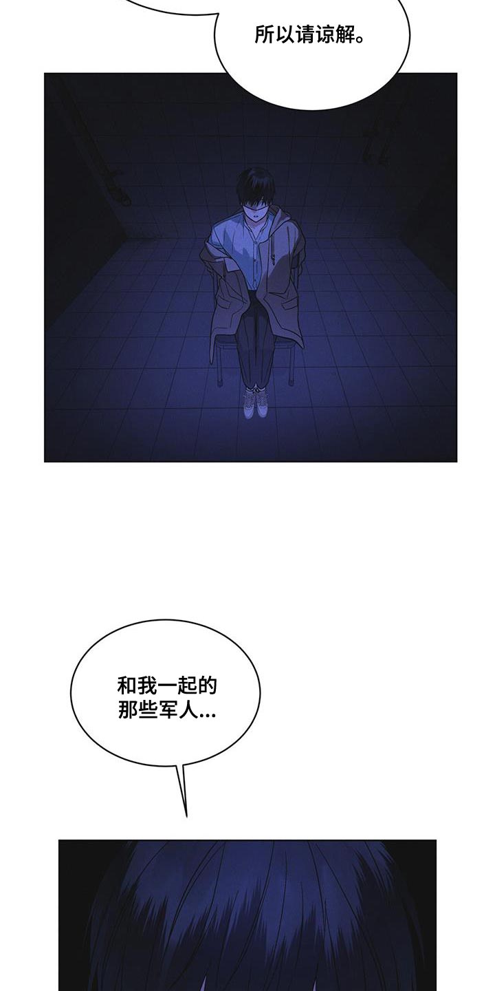 《彩虹城》漫画最新章节第49章：临时据点免费下拉式在线观看章节第【10】张图片