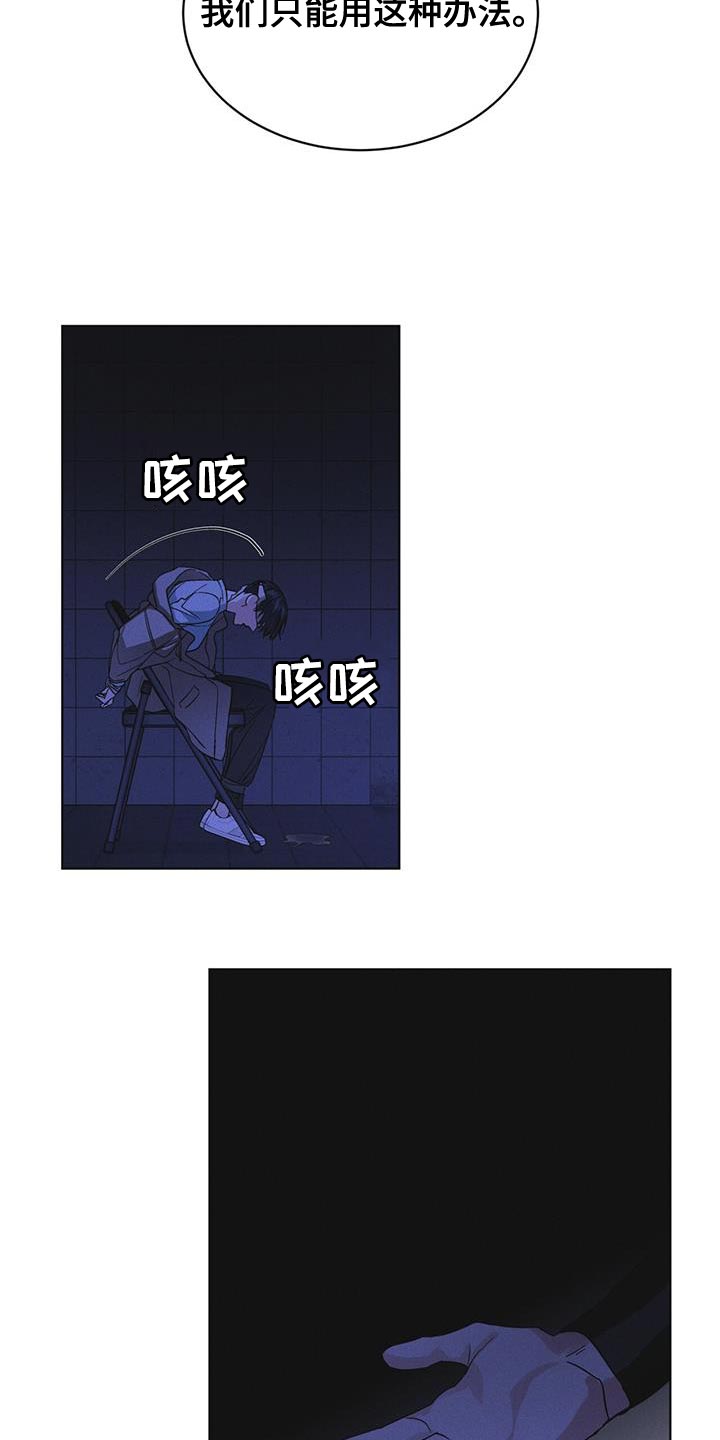 《彩虹城》漫画最新章节第49章：临时据点免费下拉式在线观看章节第【14】张图片