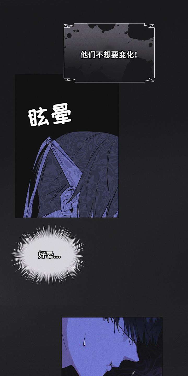 《彩虹城》漫画最新章节第49章：临时据点免费下拉式在线观看章节第【22】张图片