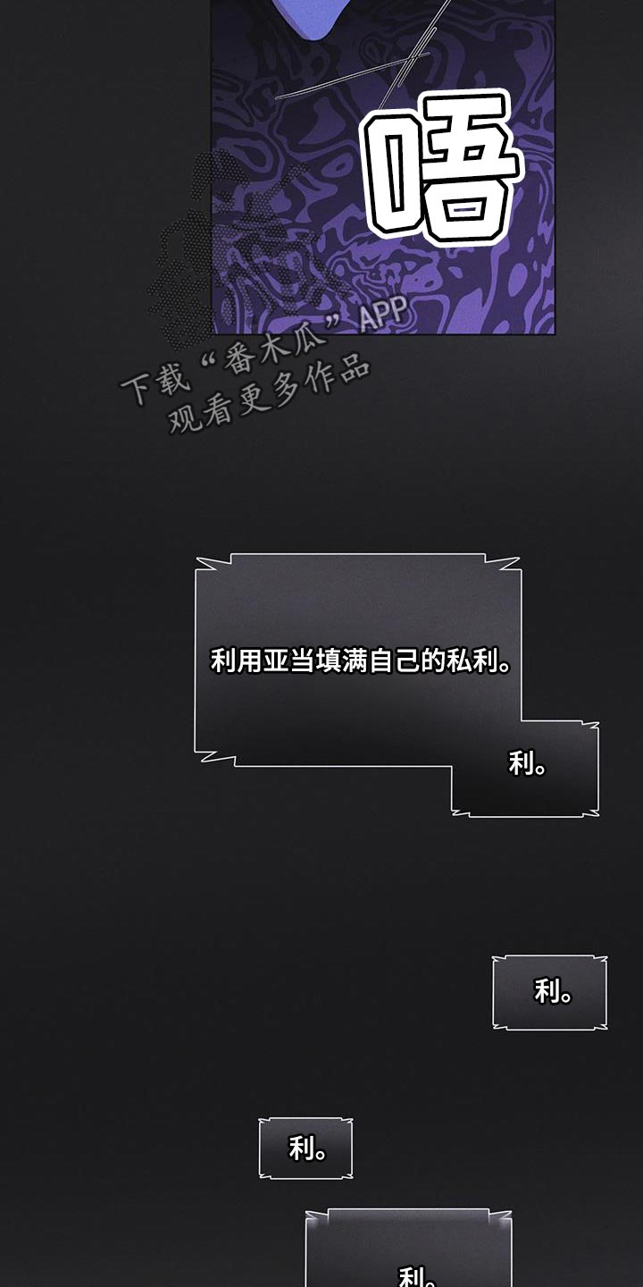 《彩虹城》漫画最新章节第49章：临时据点免费下拉式在线观看章节第【21】张图片