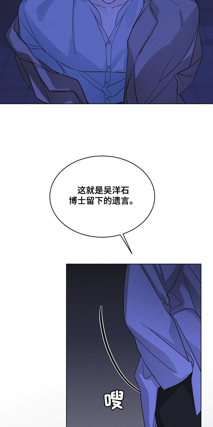 《彩虹城》漫画最新章节第50章：叛军免费下拉式在线观看章节第【17】张图片