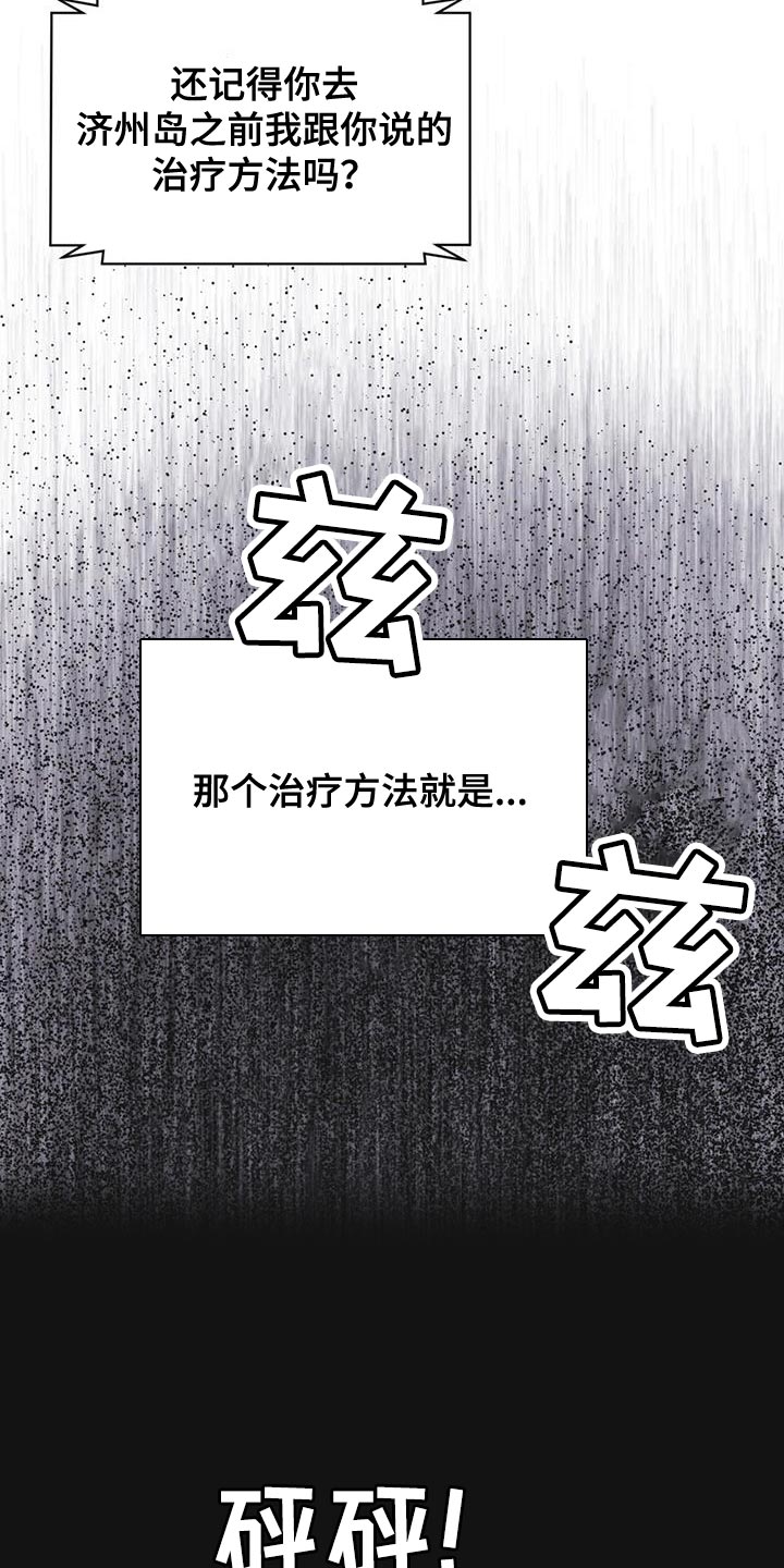 《彩虹城》漫画最新章节第50章：叛军免费下拉式在线观看章节第【21】张图片