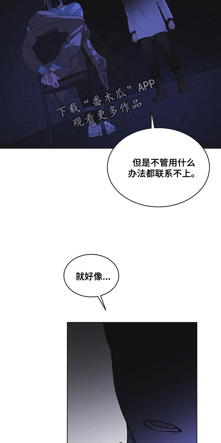 《彩虹城》漫画最新章节第50章：叛军免费下拉式在线观看章节第【11】张图片