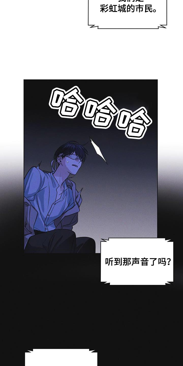 《彩虹城》漫画最新章节第50章：叛军免费下拉式在线观看章节第【27】张图片