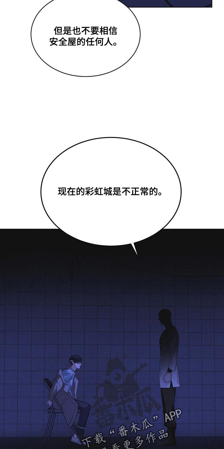 《彩虹城》漫画最新章节第50章：叛军免费下拉式在线观看章节第【8】张图片