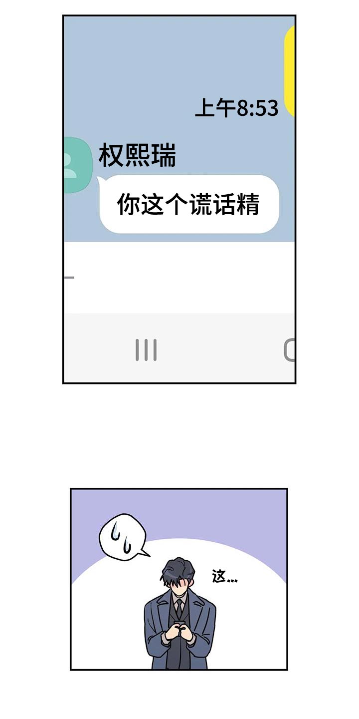 第46章：谎话精10