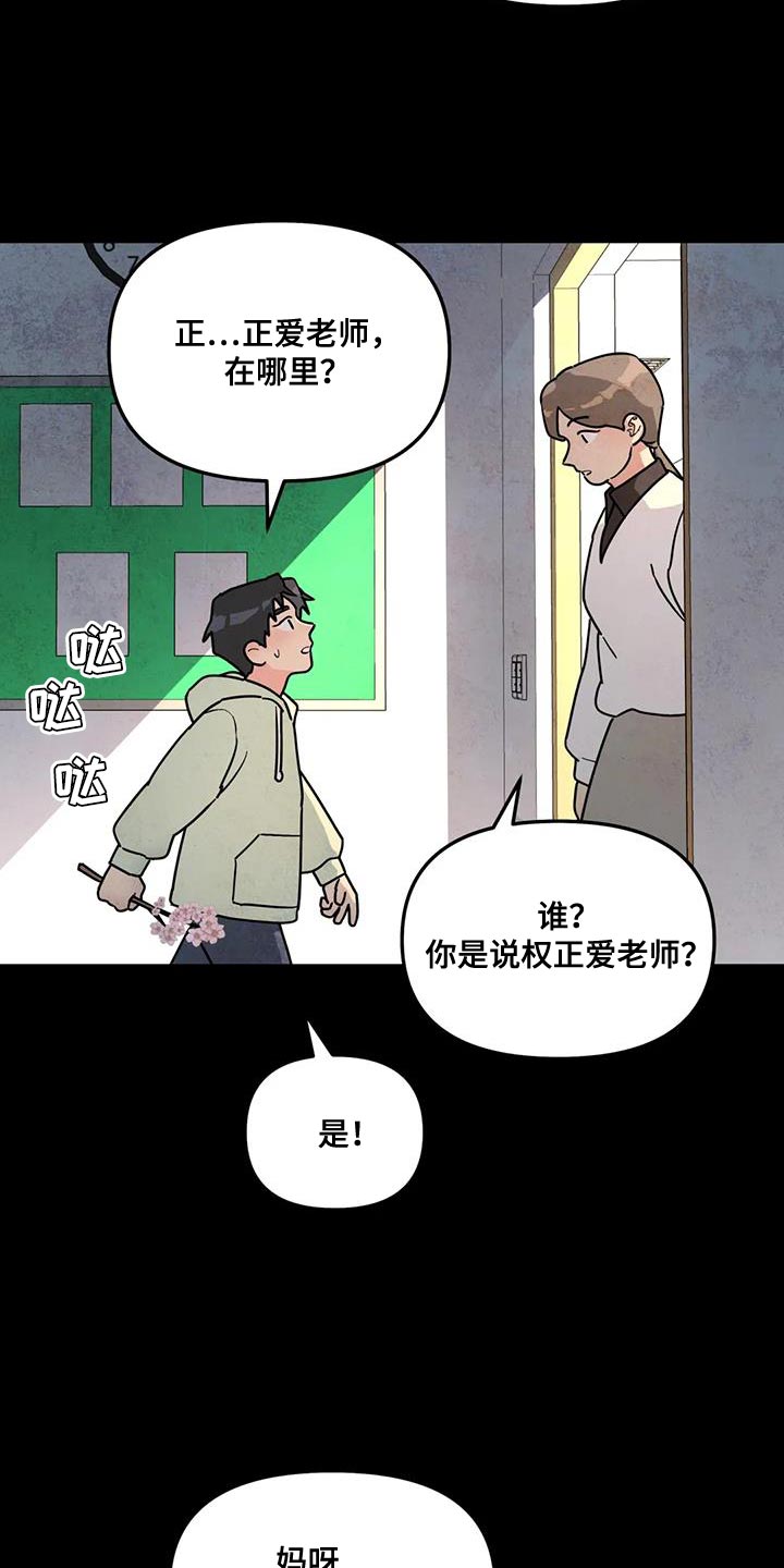 第48章：离职16