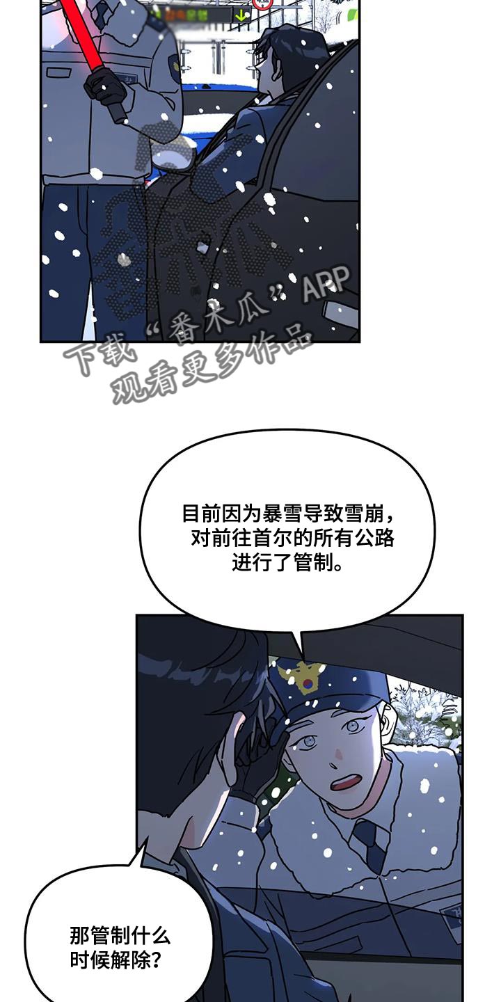 【无根之树】漫画-（第51章：不是我的错）章节漫画下拉式图片-17.jpg