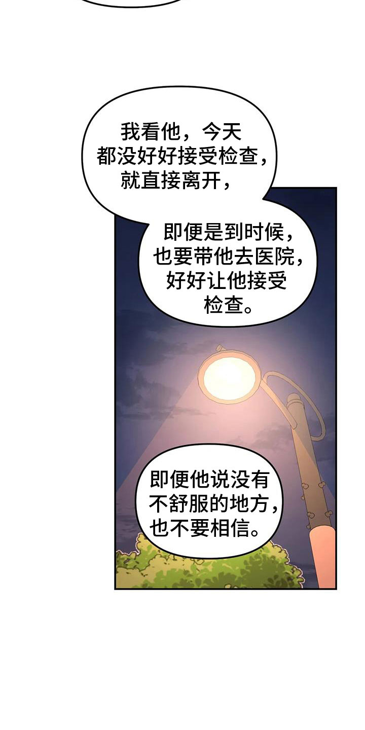 第62章：抱抱我19