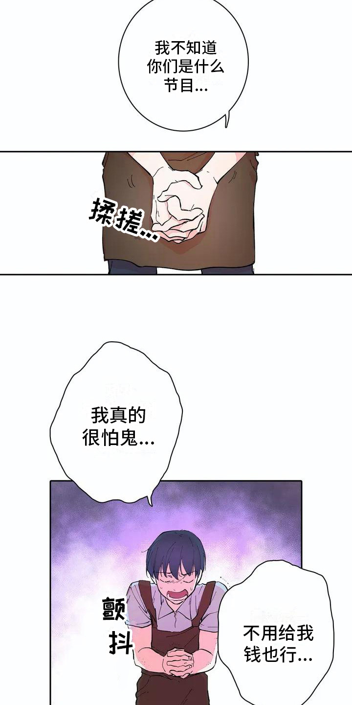 第7章：残破不堪13