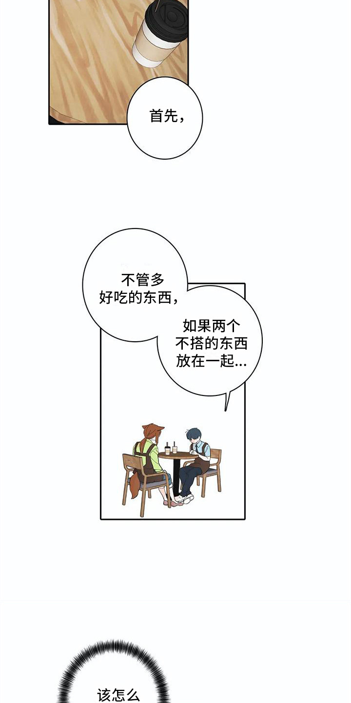 第12章：问题很大13