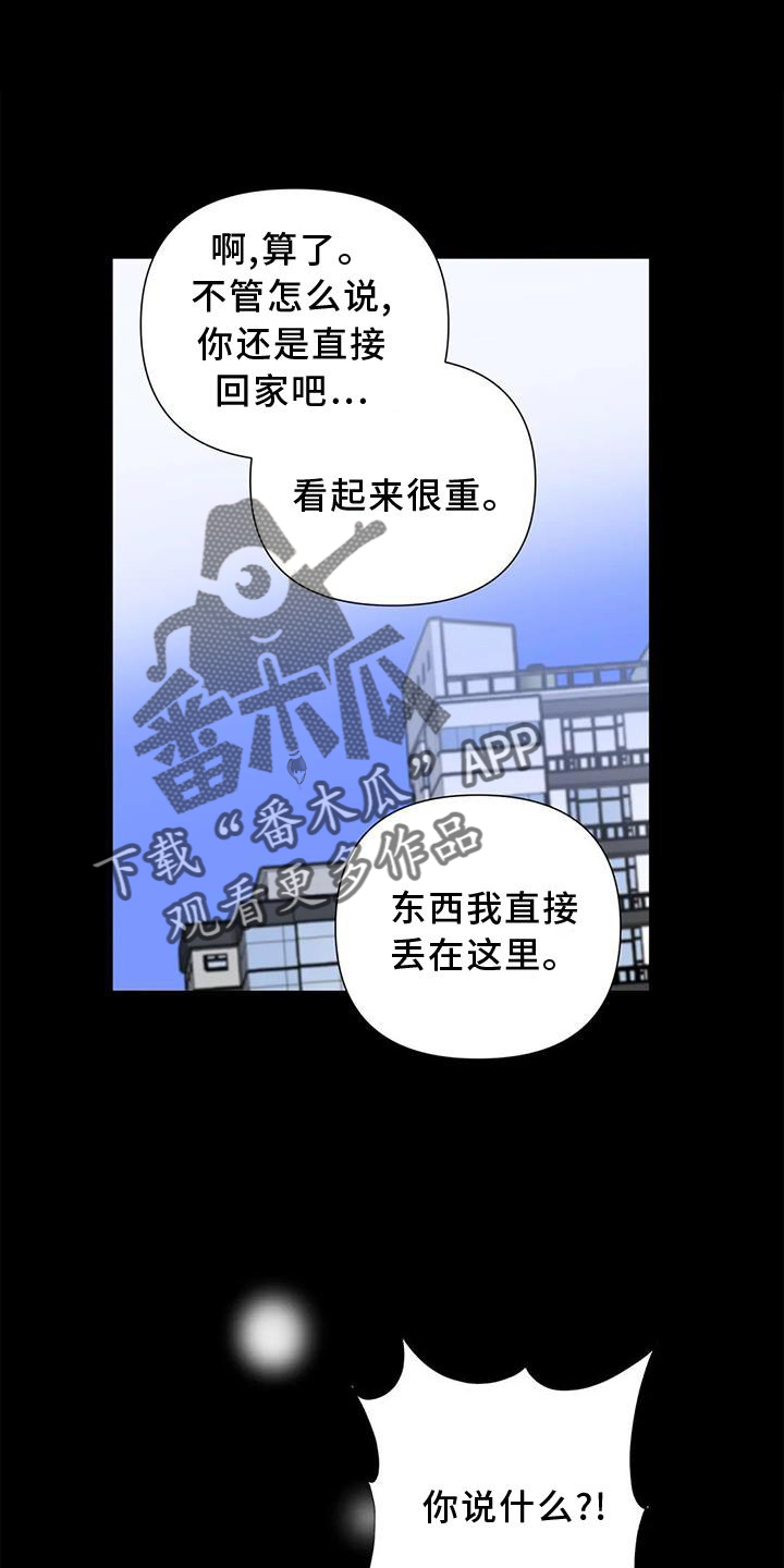 第28章：休息9