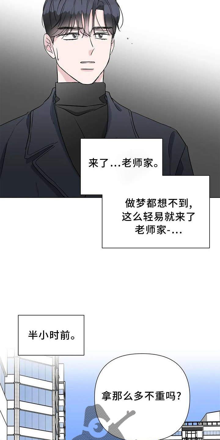 第28章：休息13