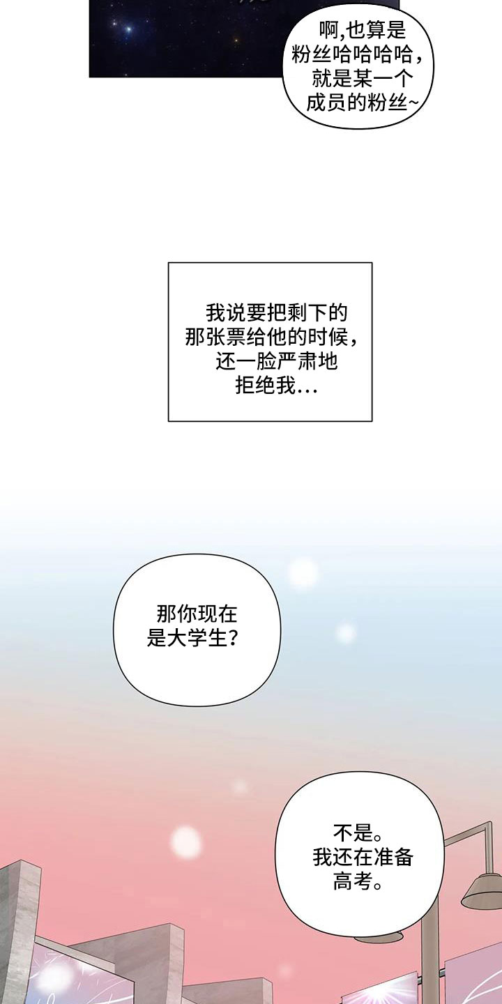 第43章：吃醋8