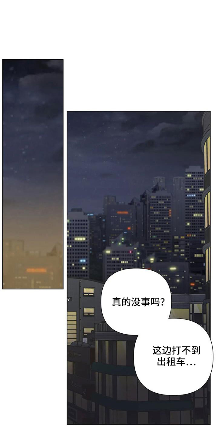 第46章：要不在这过夜8