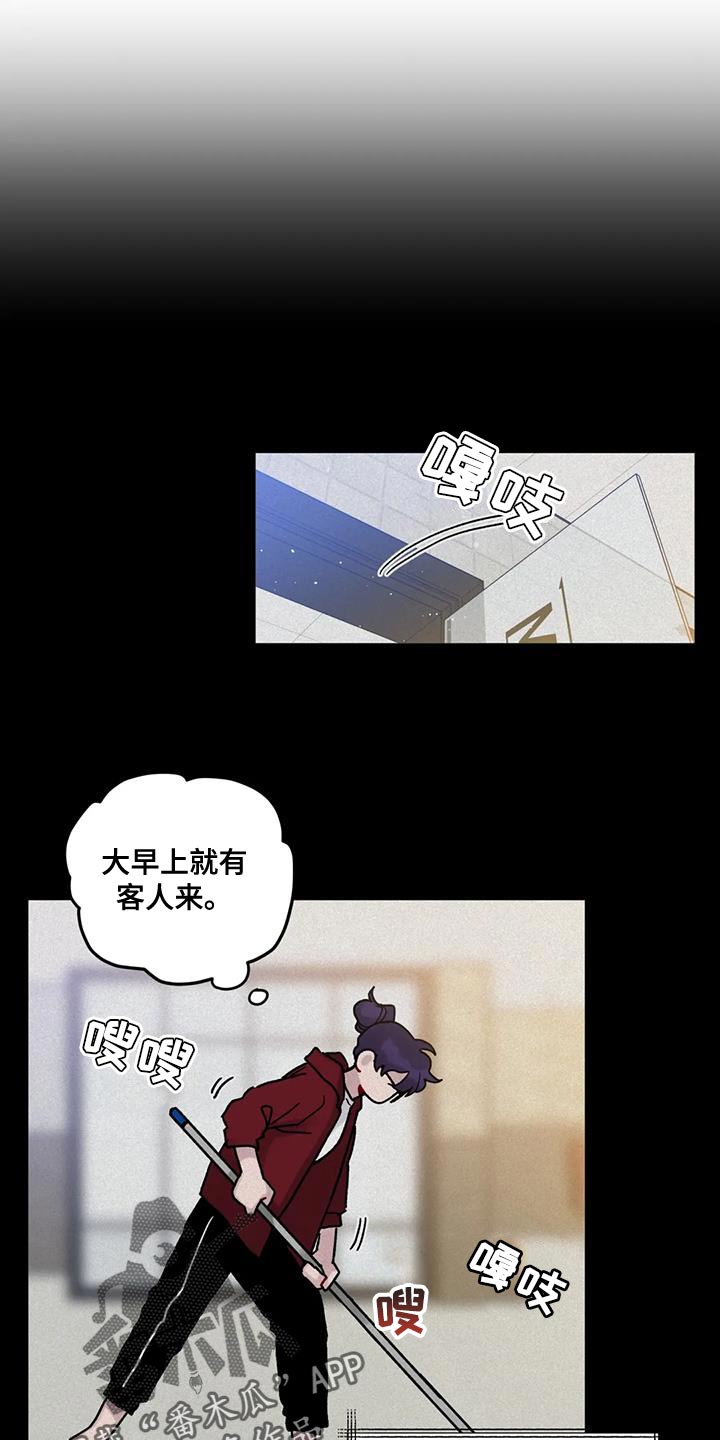 《复生之缘》漫画最新章节第39章：误会免费下拉式在线观看章节第【22】张图片