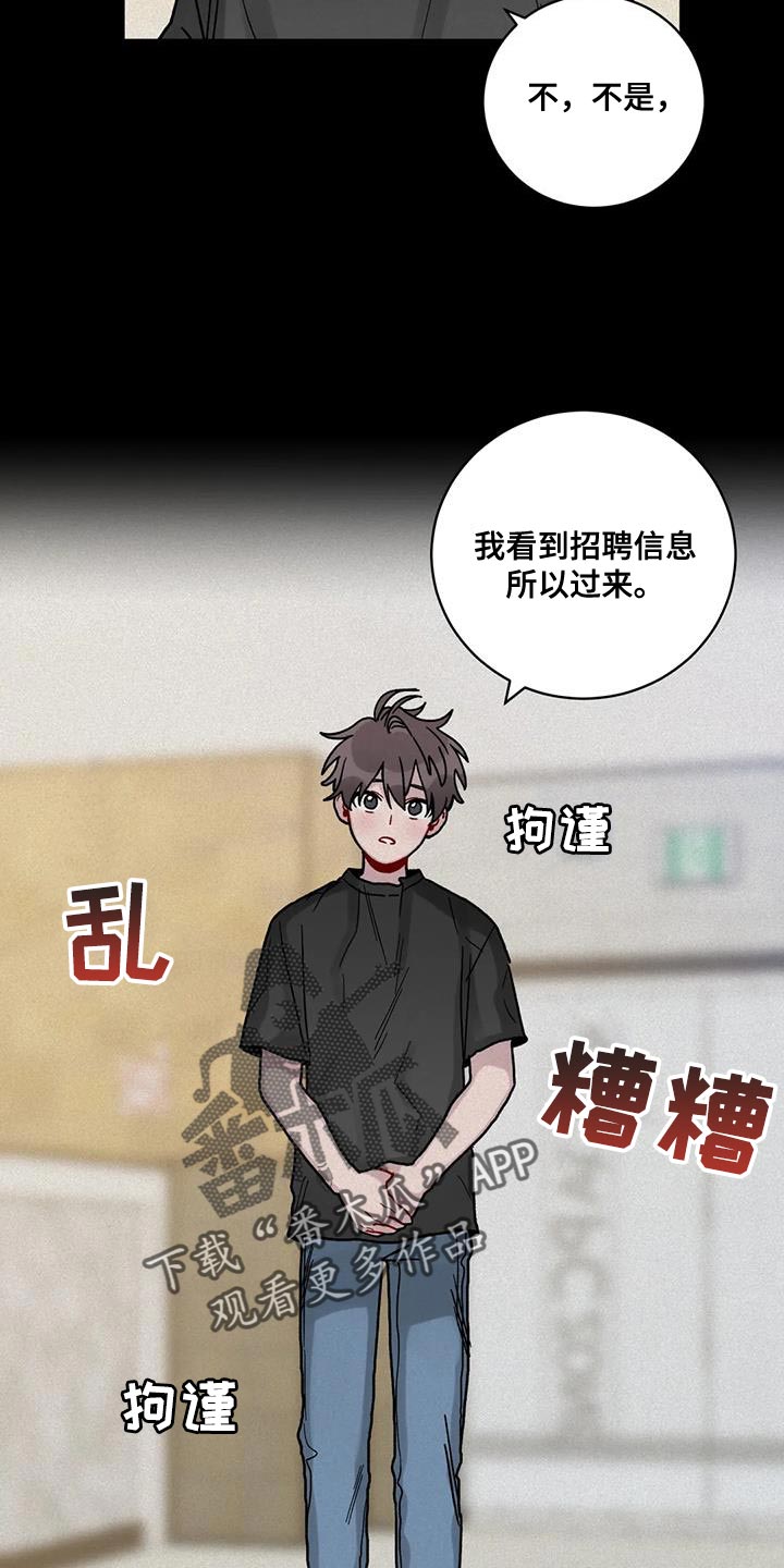 《复生之缘》漫画最新章节第39章：误会免费下拉式在线观看章节第【20】张图片