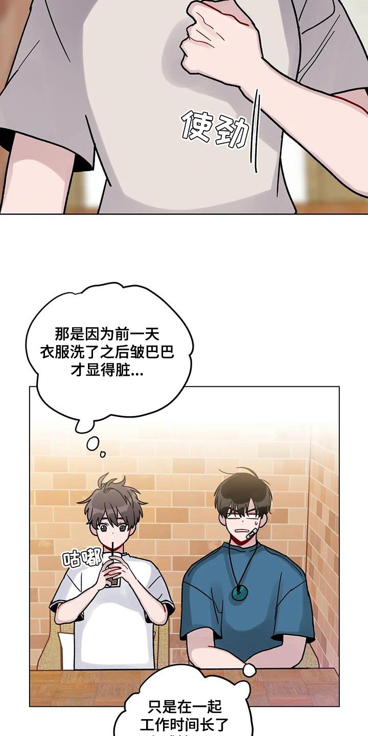 《复生之缘》漫画最新章节第39章：误会免费下拉式在线观看章节第【16】张图片