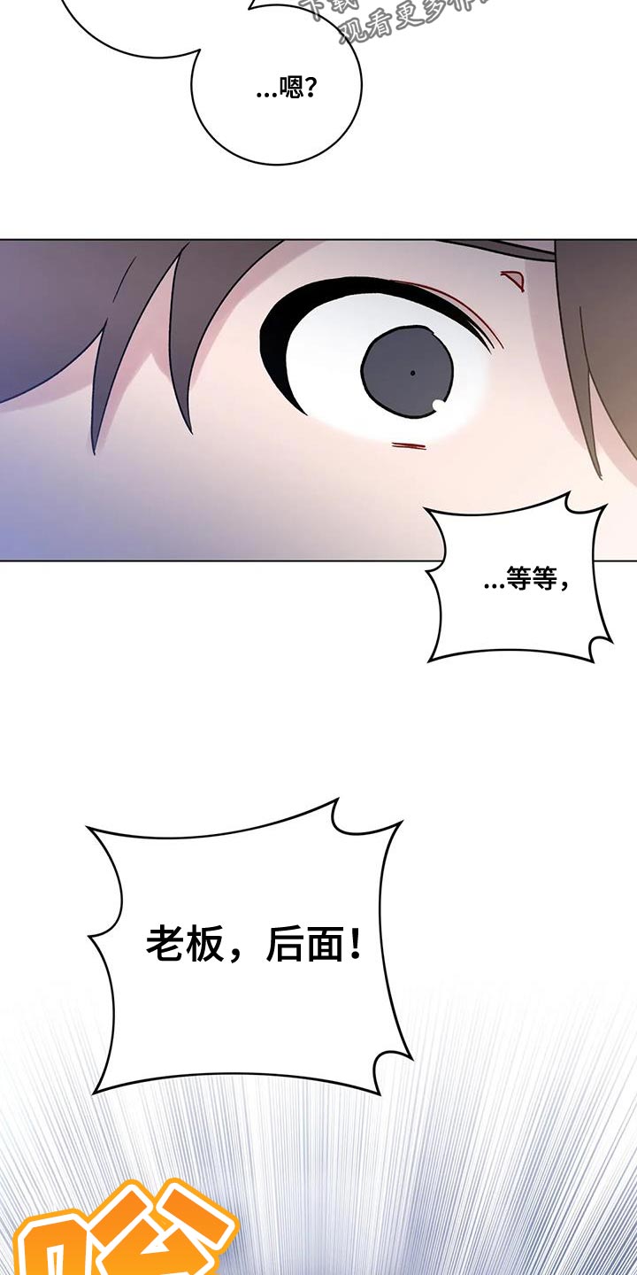 《复生之缘》漫画最新章节第39章：误会免费下拉式在线观看章节第【2】张图片