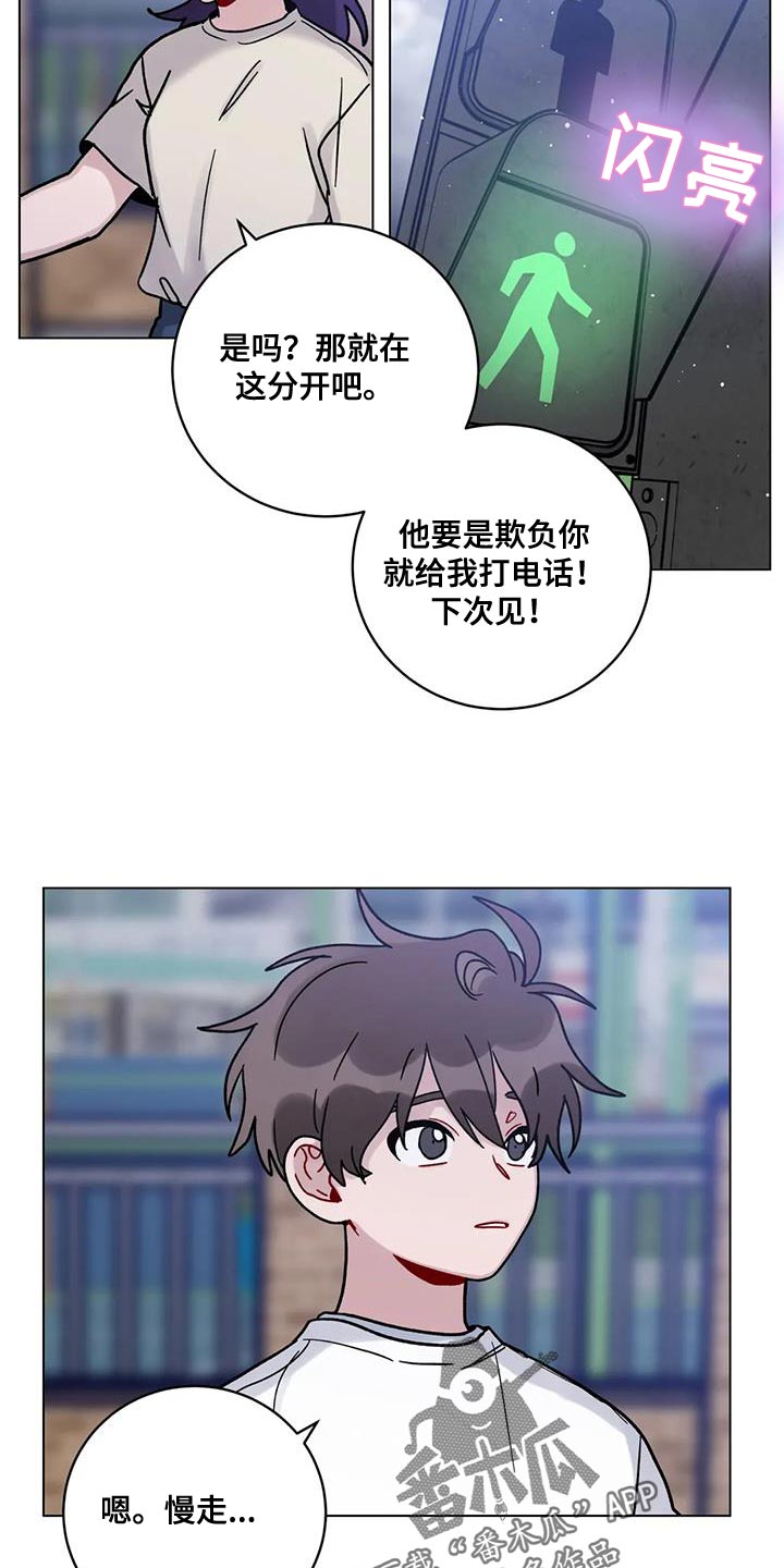 《复生之缘》漫画最新章节第39章：误会免费下拉式在线观看章节第【3】张图片