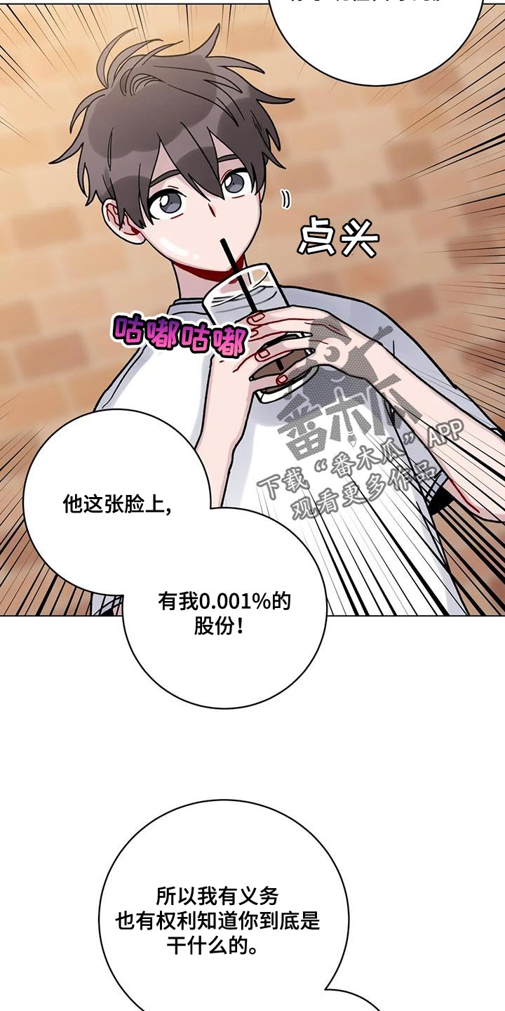 《复生之缘》漫画最新章节第39章：误会免费下拉式在线观看章节第【13】张图片