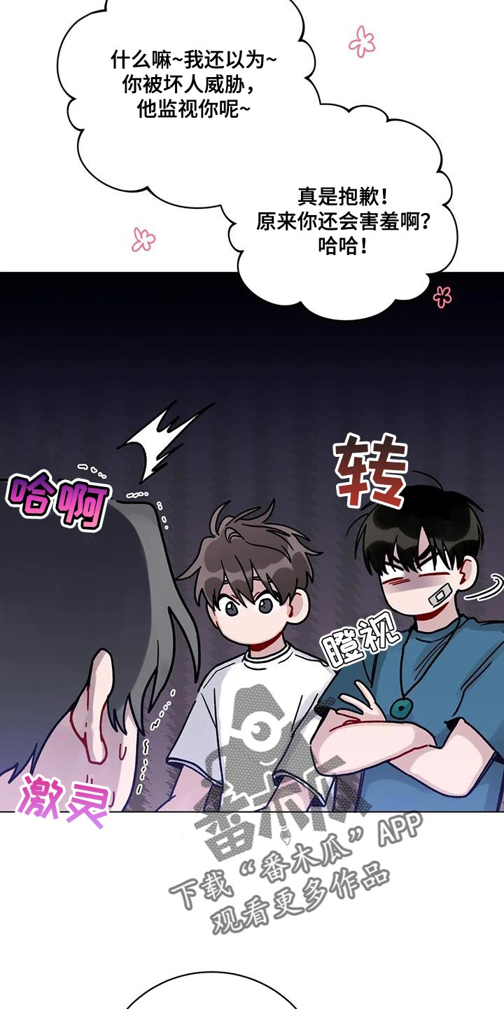 《复生之缘》漫画最新章节第39章：误会免费下拉式在线观看章节第【6】张图片