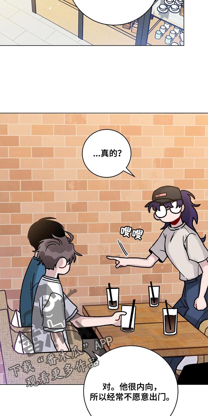 《复生之缘》漫画最新章节第39章：误会免费下拉式在线观看章节第【9】张图片