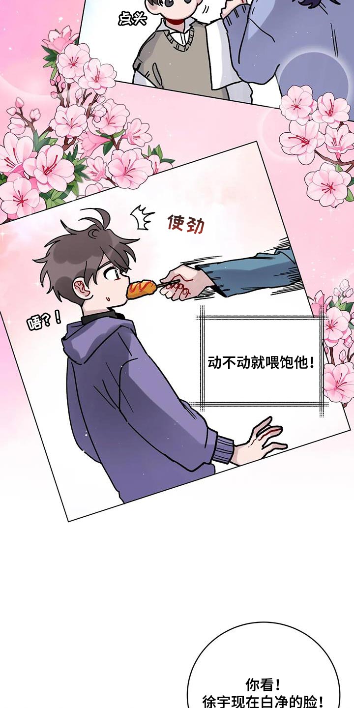 《复生之缘》漫画最新章节第39章：误会免费下拉式在线观看章节第【14】张图片