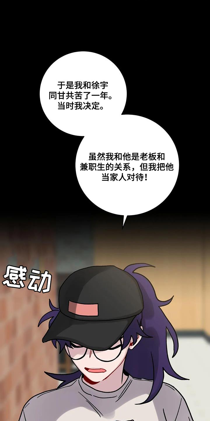 《复生之缘》漫画最新章节第39章：误会免费下拉式在线观看章节第【17】张图片