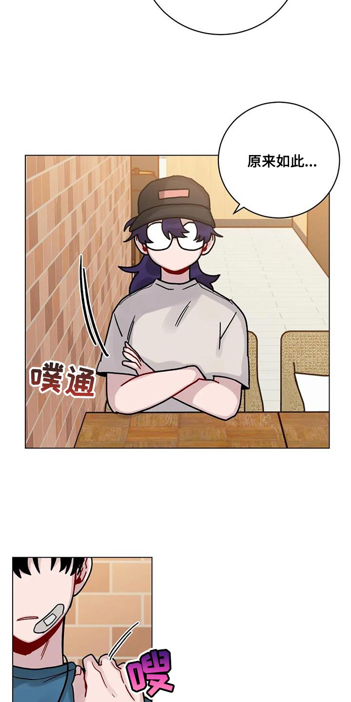 《复生之缘》漫画最新章节第39章：误会免费下拉式在线观看章节第【8】张图片