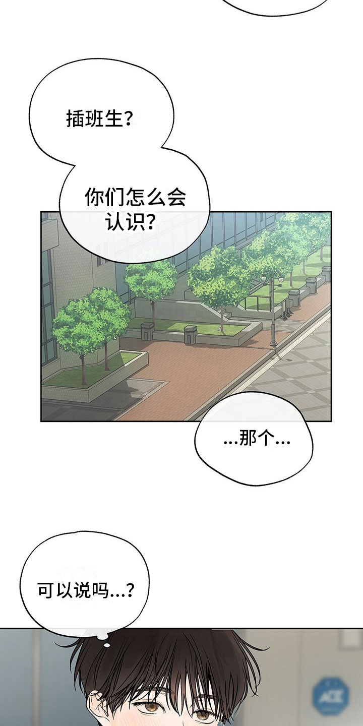 第4章：路上遇见5