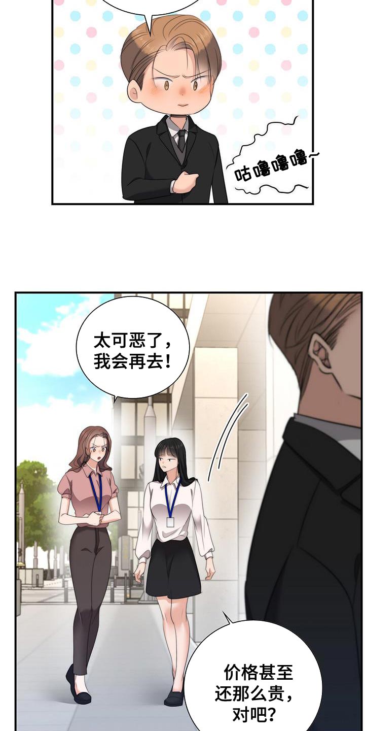 【老板的困境】漫画-（第28章：采访报道）章节漫画下拉式图片-9.jpg