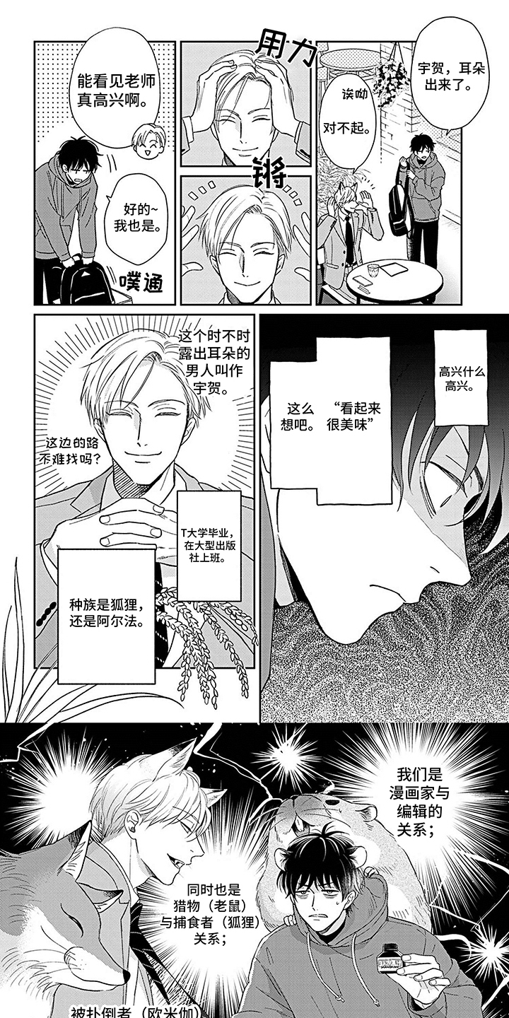 第1章：漫画家1