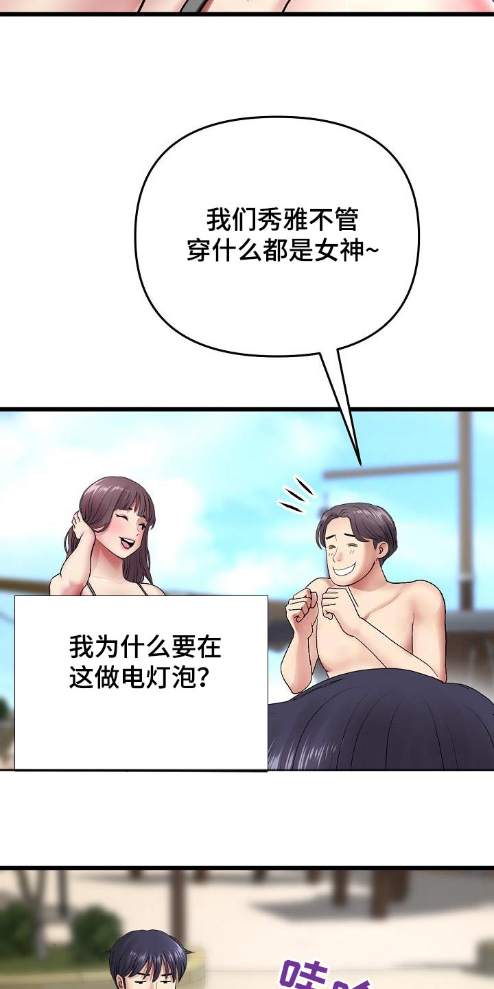 第42章：游乐场25