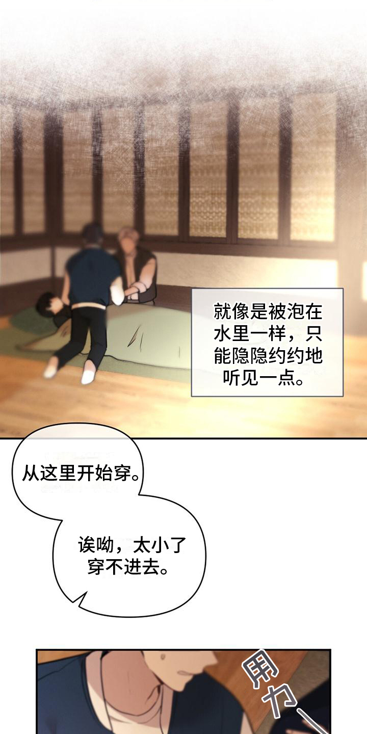 第3章：波澜8