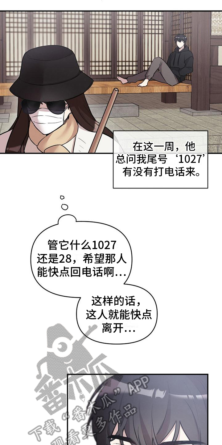 第13章：尴尬相处14