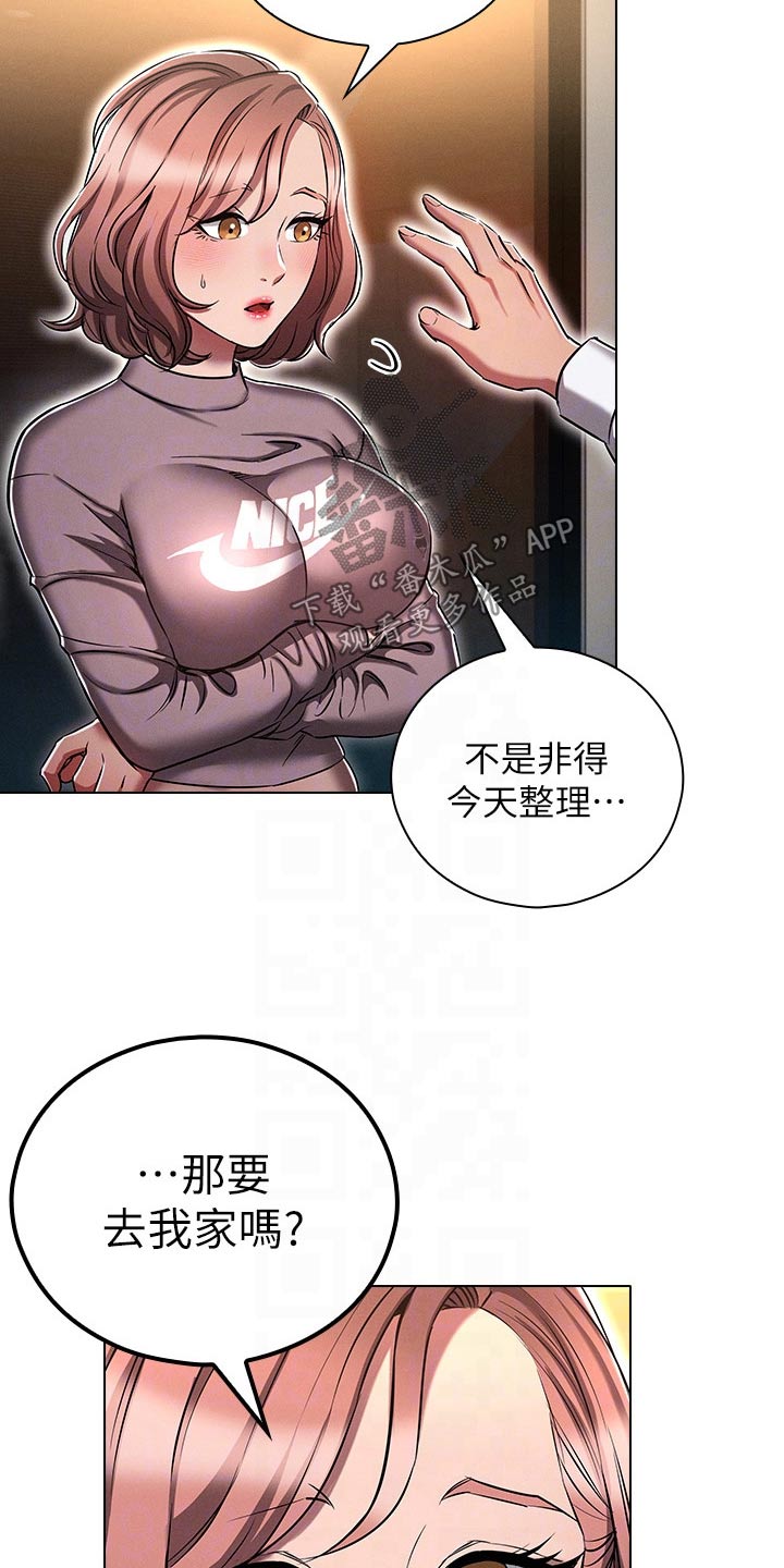 《屌丝的重来人生》漫画最新章节第23章：答应免费下拉式在线观看章节第【19】张图片