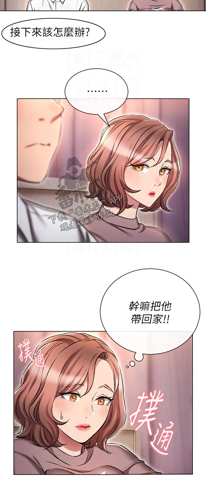 《屌丝的重来人生》漫画最新章节第23章：答应免费下拉式在线观看章节第【1】张图片