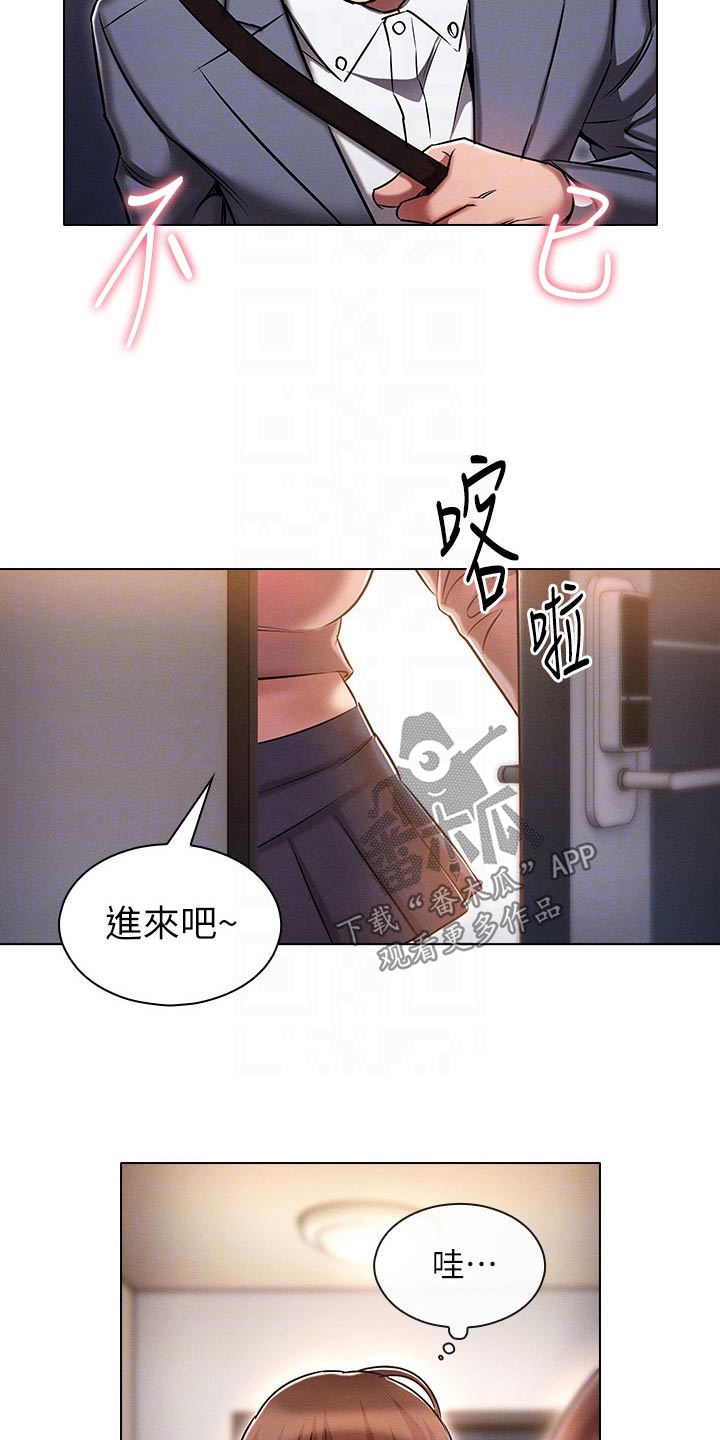 《屌丝的重来人生》漫画最新章节第23章：答应免费下拉式在线观看章节第【7】张图片