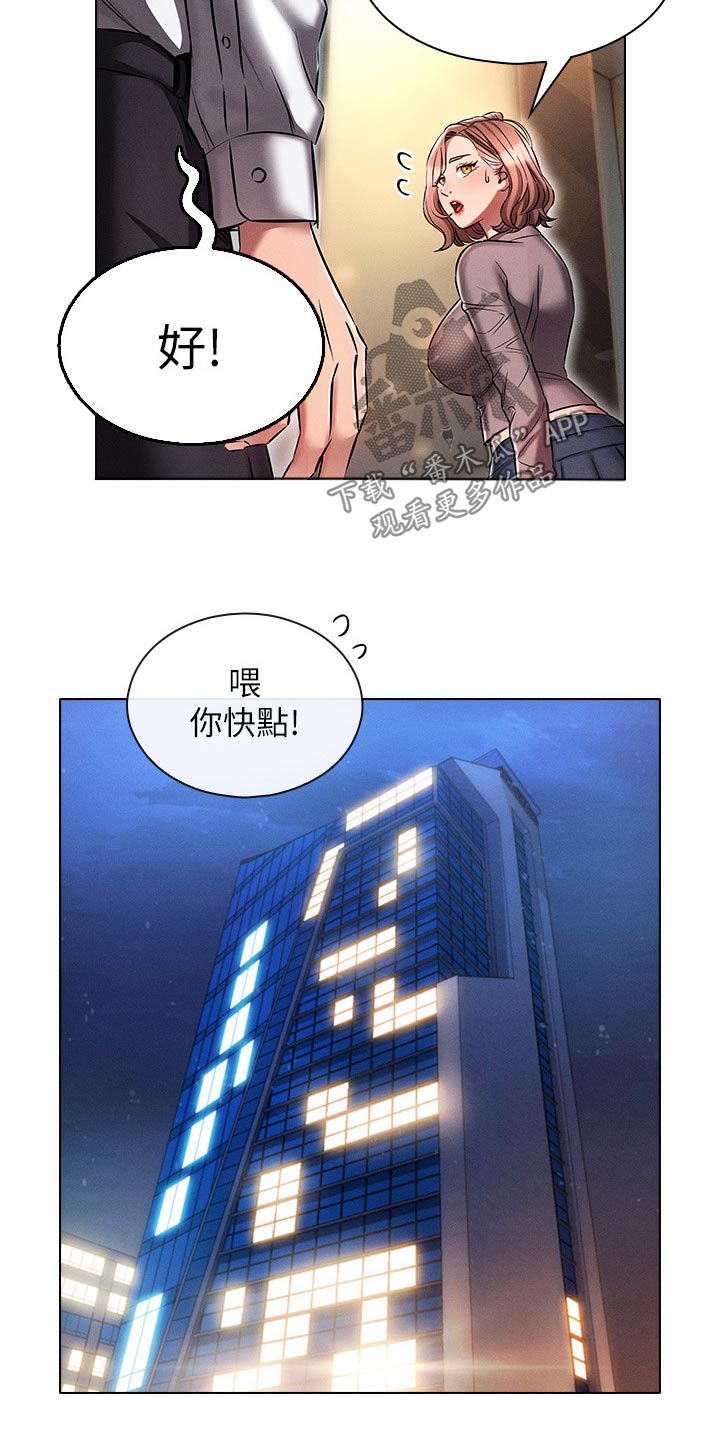 《屌丝的重来人生》漫画最新章节第23章：答应免费下拉式在线观看章节第【16】张图片