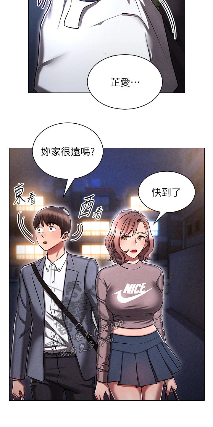 《屌丝的重来人生》漫画最新章节第23章：答应免费下拉式在线观看章节第【10】张图片