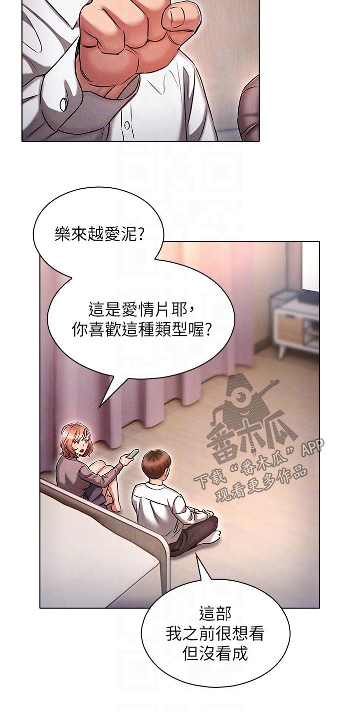 《屌丝的重来人生》漫画最新章节第24章：电影免费下拉式在线观看章节第【18】张图片