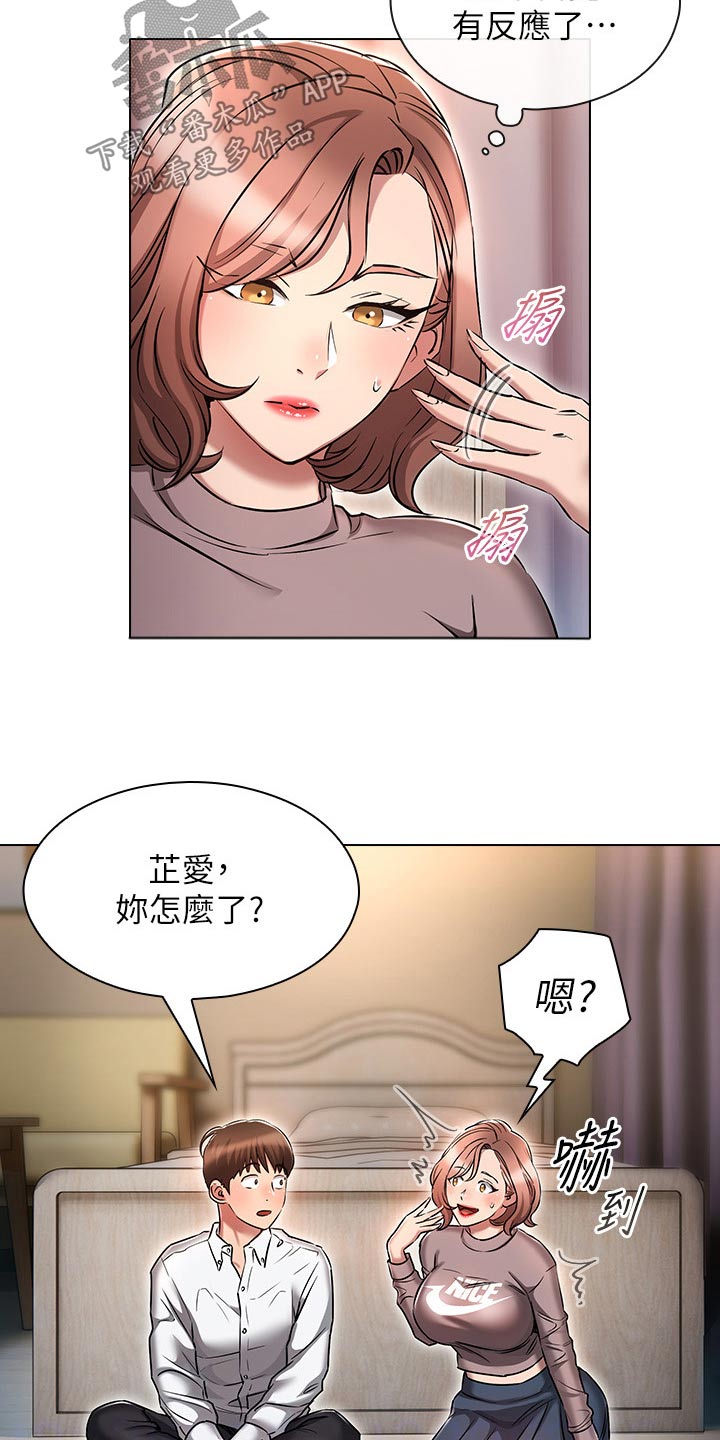 《屌丝的重来人生》漫画最新章节第24章：电影免费下拉式在线观看章节第【6】张图片