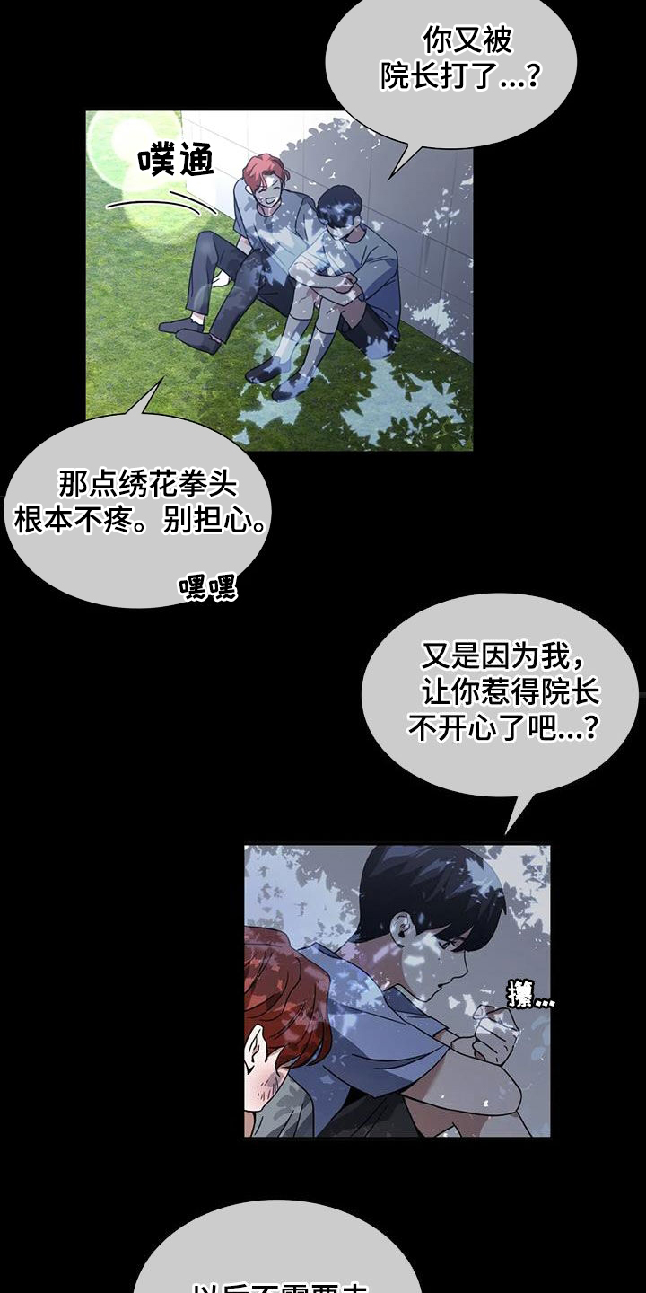 第21章：调查19