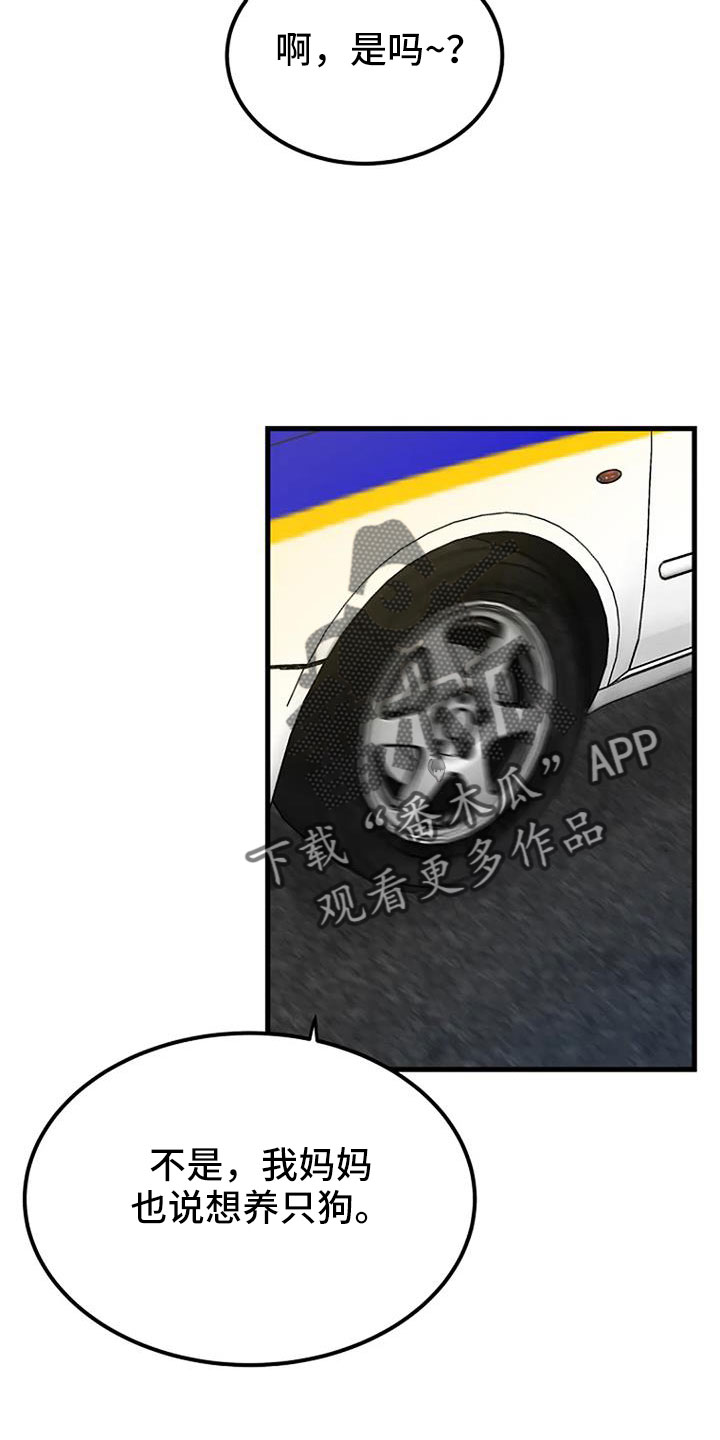 第38章：不是警察22