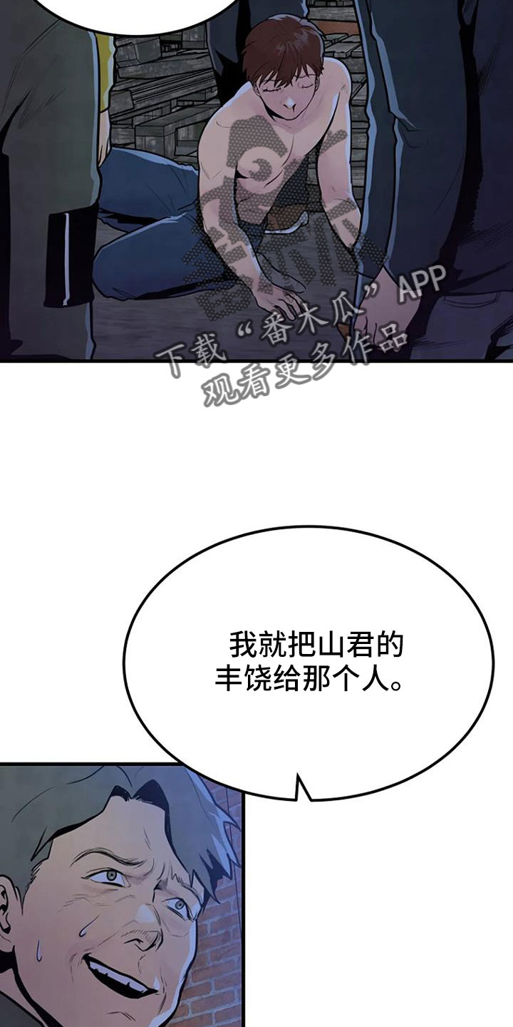 【漂尸谜案】漫画-（第43章：冲突）章节漫画下拉式图片-17.jpg