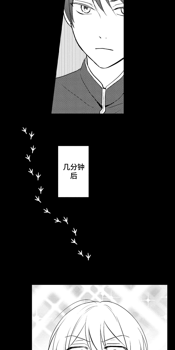 第23章：缘分10